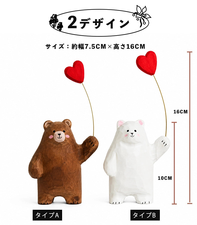 ミニチュア ハートの子熊 木製 可愛い 手作り 木彫り 置物 癒し 厄除け 開運 オブジェ 小さい 玄関 風水 引越し祝い 贈り物 プレゼント 幸運 木製雑貨(副本)
