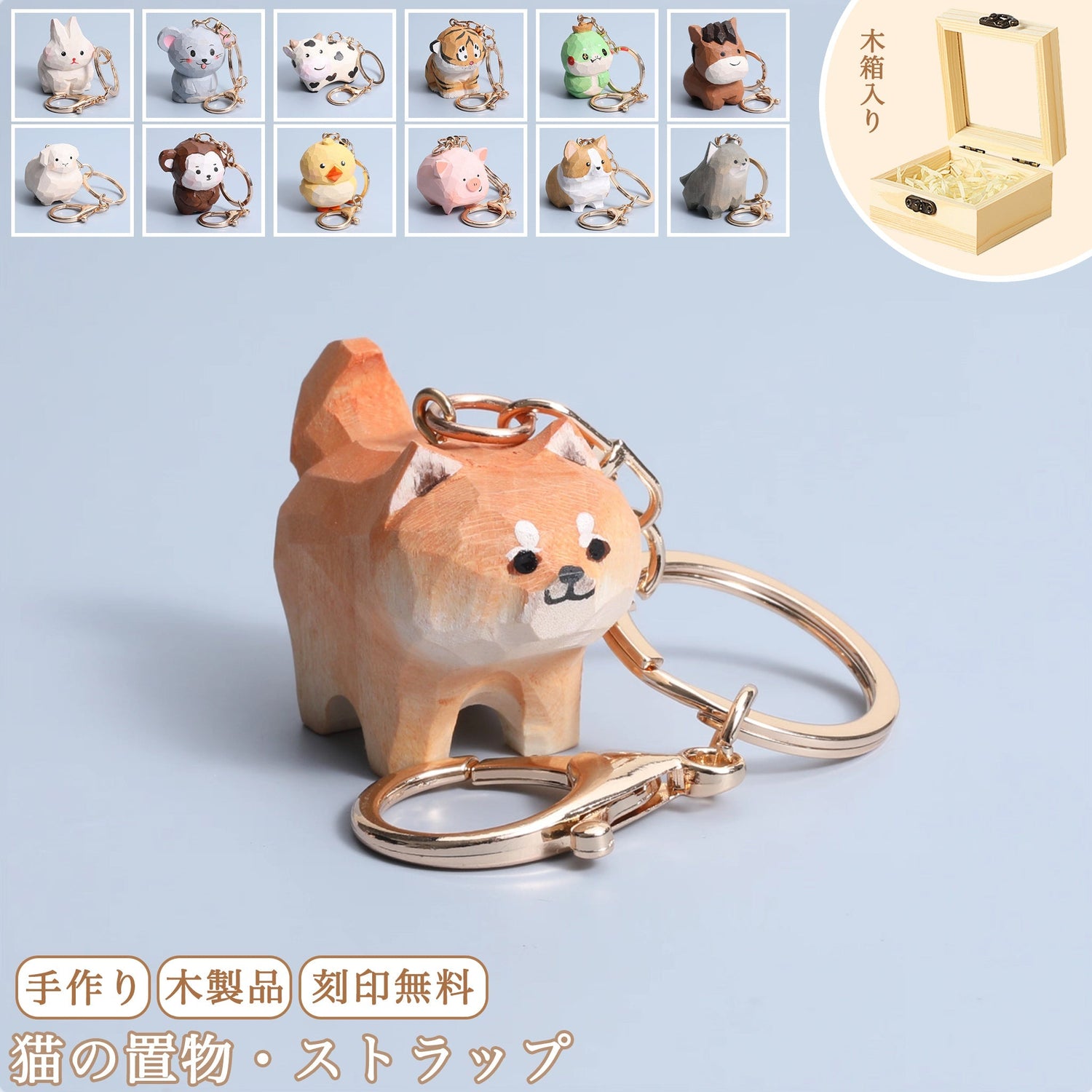 【刻印無料】木彫りキーホルダー - RabbPig