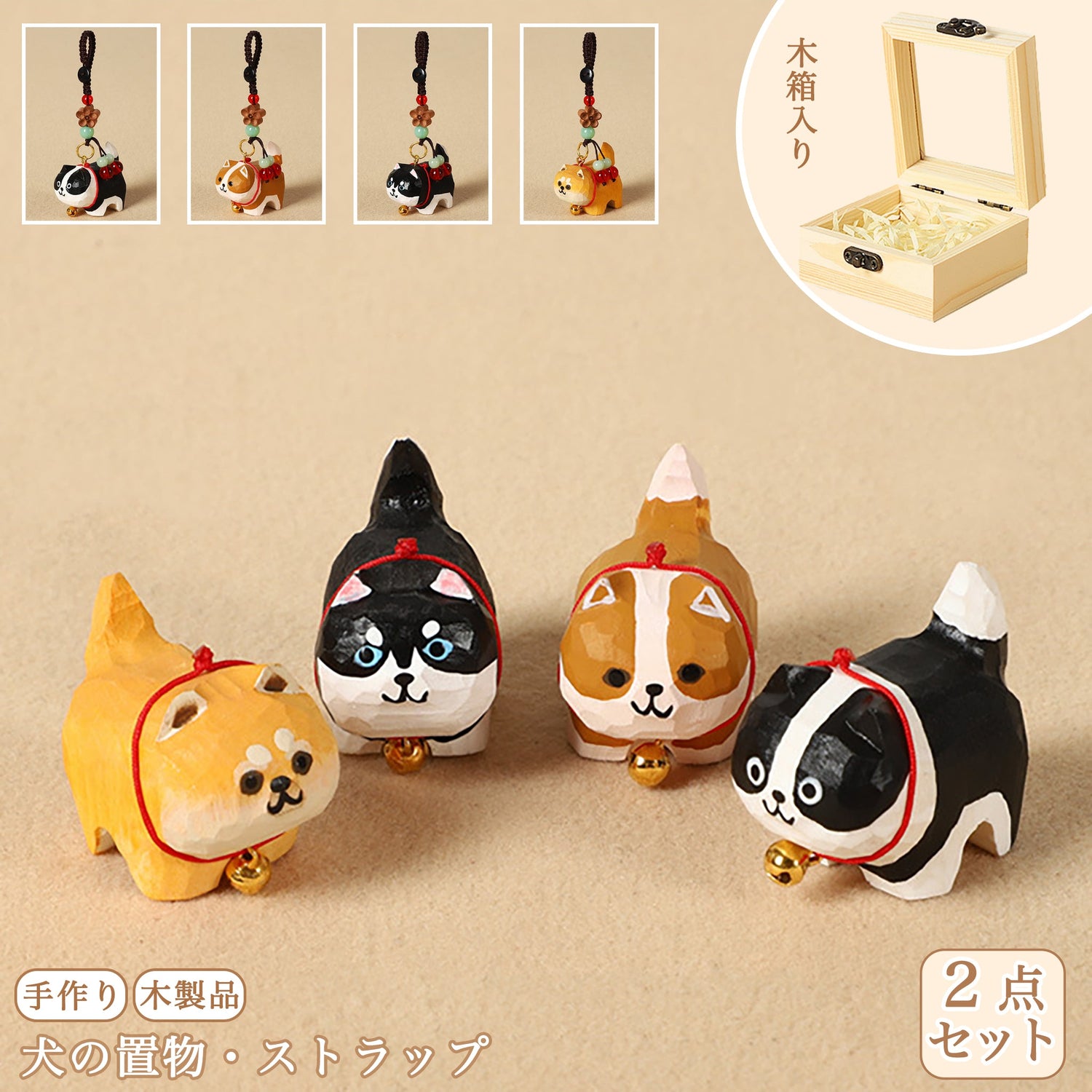 絶対お得なペアセット