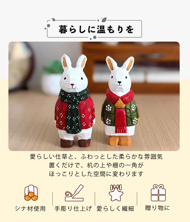 ミニチュア 冬のうさぎ 木製 可愛い 手作り 木彫り 置物 癒し 厄除け 開運 オブジェ 小さい 玄関 風水 引越し祝い 贈り物 プレゼント 幸運 木製雑貨