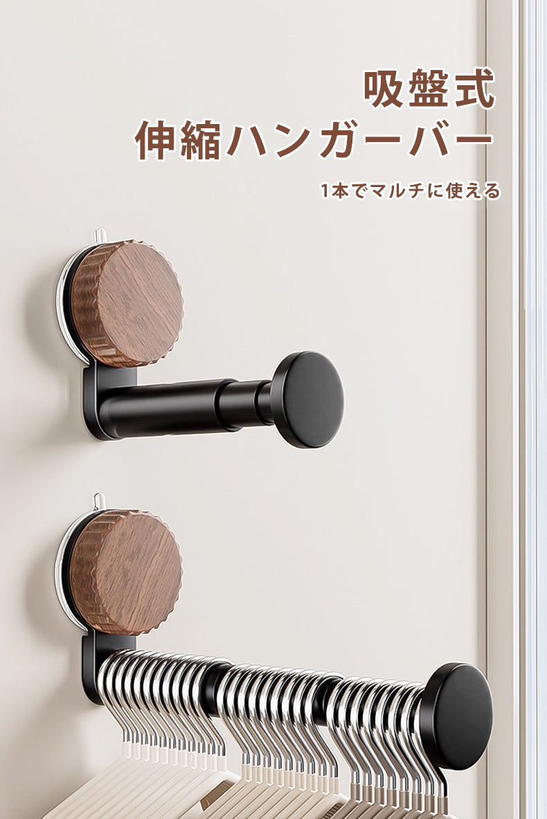 吸盤ハンガー ハンガーバー 吸着式 ハンガー収納 タオル掛け 3段式 伸縮式 壁付け 賃貸 省スペース シンプル 洗面所 トイレ 浴室 洗濯機横 ベランダ おしゃれ 取付簡単 穴あけ不要 壁傷つけない