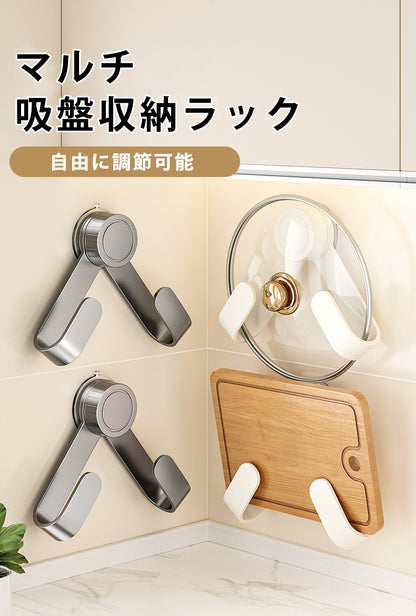 鍋蓋 スタンド ラック 吸着式 収納 鍋ふた 鍋蓋置き 調節可能 鍋ふたスタンド まな板スタンド 壁 吸盤式 キッチン収納 賃貸 キッチン 台所 吊り収納 汎用 多機能 便利グッズ おしゃれ 穴あけ不要 壁を傷つけない 移動可能