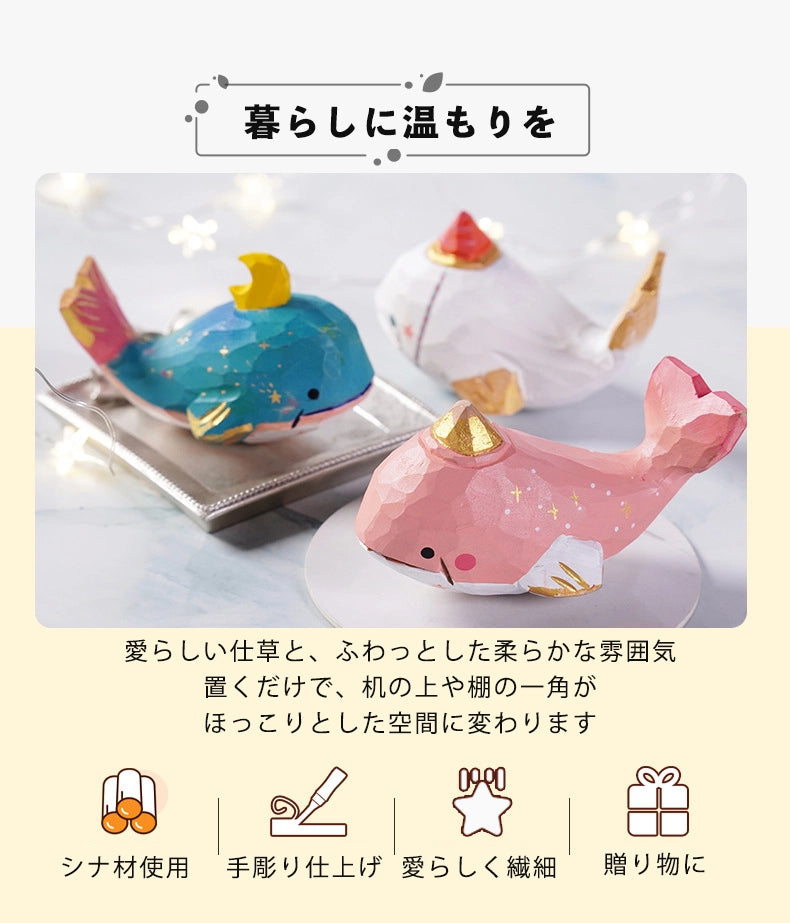 ミニチュア 夢のクジラ 木製 可愛い 手作り 木彫り 置物 癒し 厄除け 開運 オブジェ 小さい 玄関 風水 引越し祝い 贈り物 プレゼント 幸運 木製雑貨