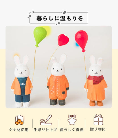 ミニチュア 風船のうさぎ 木製 可愛い 手作り 木彫り 置物 癒し 厄除け 開運 オブジェ 小さい 玄関 風水 引越し祝い 贈り物 プレゼント 幸運 木製雑貨