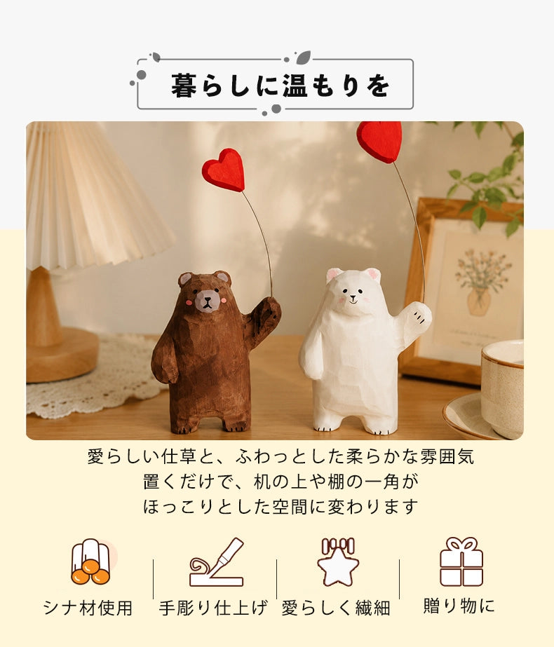 ミニチュア ハートの子熊 木製 可愛い 手作り 木彫り 置物 癒し 厄除け 開運 オブジェ 小さい 玄関 風水 引越し祝い 贈り物 プレゼント 幸運 木製雑貨（副本）