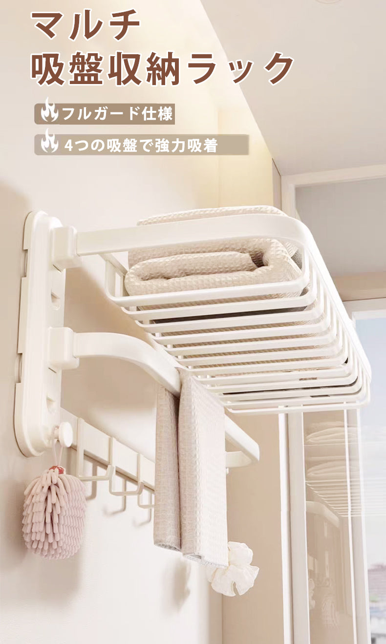 タオルハンガー タオルラック 2段 フック 折りたたみ ガード付き タオル掛け 壁 吸着式 賃貸 バスタオルホルダー タオルバー 丸 壁付け おしゃれ シンプル ホテル 洗面所 トイレ タオル コンパクト 取付簡単 穴あけ不要