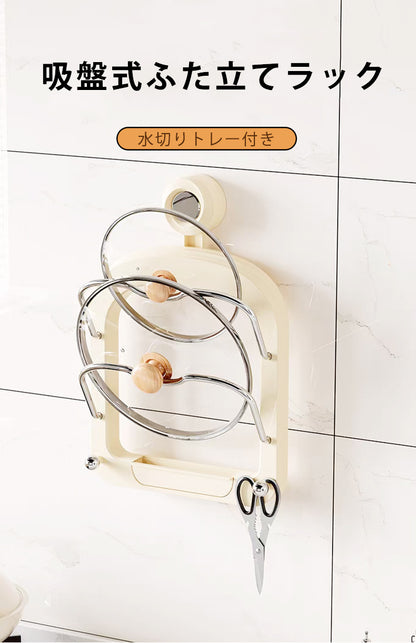 鍋蓋 スタンド ラック 吸着式 鍋ブタ 収納 鍋ふた マグネット 鍋ふたスタンド ふたスタンド フタ立て フタ置き 壁 吸盤式 賃貸 キッチン収納 キッチン 台所 便利グッズ おしゃれ 穴あけ不要 壁を傷つけない 移動可能