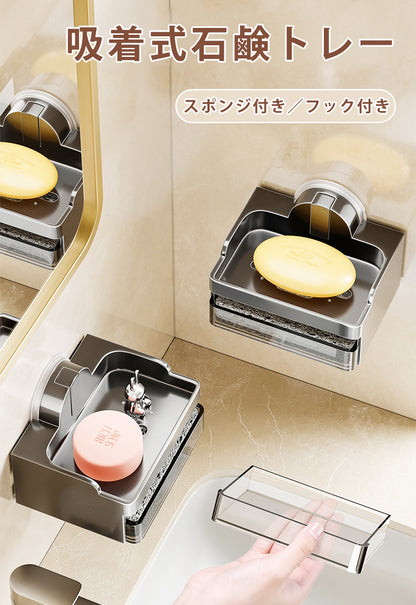 ソープトレー 壁付け 吸着式 石けん置き 石鹸トレー ソープディッシュ フック付き スポンジ付き 水切り 賃貸 洗面所 浴室 バスルーム 取付簡単 白 黒 穴あけ不要 壁傷つけない