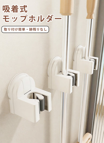モップホルダー モップ収納 モップフック モップ 掛け 吸着式 壁掛け 片付け ほうきホルダー ほうきフック 壁掛けホルダー モップ整理 収納 ホールド キッチン ベランダ クイックルワイパー
