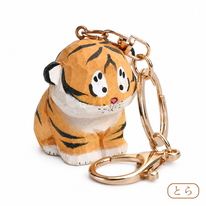 【名入れ｜2点セット｜ラッピング付き】木製 アニマル キーホルダー  名入れ無料 動物 可愛い 十二支 バッグチャーム ペア 彼女/友達への贈り物 木彫り 誕生日プレゼント ミニチュア 癒し