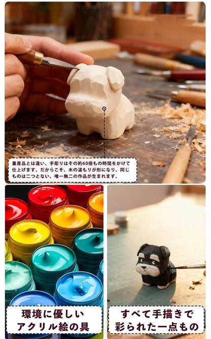 【名入れ｜2点セット｜ラッピング付き】ミニチュア シュナウザー 可愛い 手作り 木彫り 置物 癒し 厄除け 犬グッズ オブジェ 小さい 玄関 風水 引越し祝い 贈り物 プレゼント 幸運 木製 雑貨