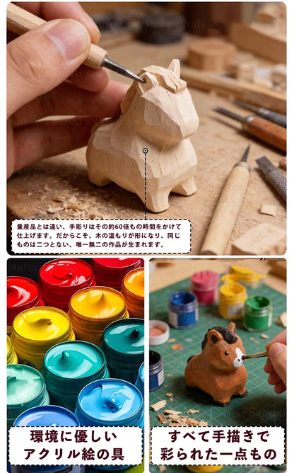 【名入れ｜2点セット｜ラッピング付き】木製 うま キーホルダー  名入れ無料 動物 可愛い 馬 バッグチャーム ペア 彼女/友達への贈り物 木彫り 誕生日プレゼント ミニチュア 癒し