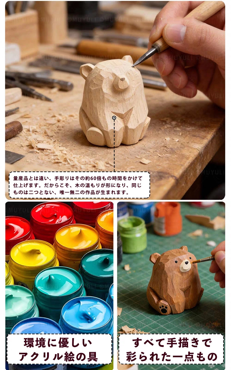 【名入れ｜2点セット｜ラッピング付き】ミニチュア 親子熊 可愛い 手作り 木彫り ペア 置物 癒し 厄除け オブジェ 小さい 玄関 風水 引越し祝い 贈り物 プレゼント 幸運 木製 雑貨