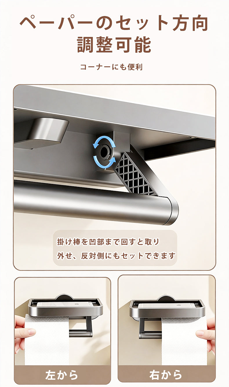 トイレットペーパーホルダー トイレホルダー ペーパーホルダー 吸着式 洗面所 トイレ 賃貸 取付簡単 穴あけ不要 壁傷つけない