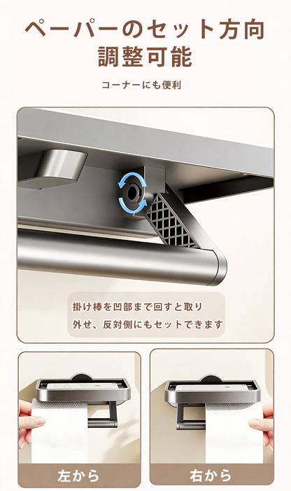 トイレットペーパーホルダー トイレホルダー ペーパーホルダー 吸着式 洗面所 トイレ 賃貸 取付簡単 穴あけ不要 壁傷つけない