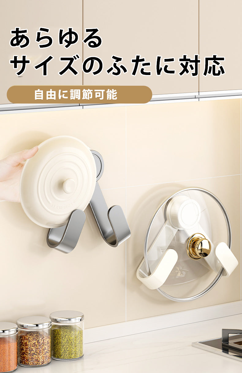 鍋蓋 スタンド ラック 吸着式 収納 鍋ふた 鍋蓋置き 調節可能 鍋ふたスタンド まな板スタンド 壁 吸盤式 キッチン収納 賃貸 キッチン 台所 吊り収納 汎用 多機能 便利グッズ おしゃれ 穴あけ不要 壁を傷つけない 移動可能