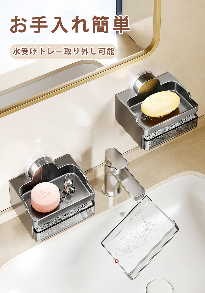 ソープトレー 壁付け 吸着式 石けん置き 石鹸トレー ソープディッシュ フック付き スポンジ付き 水切り 賃貸 洗面所 浴室 バスルーム 取付簡単 白 黒 穴あけ不要 壁傷つけない