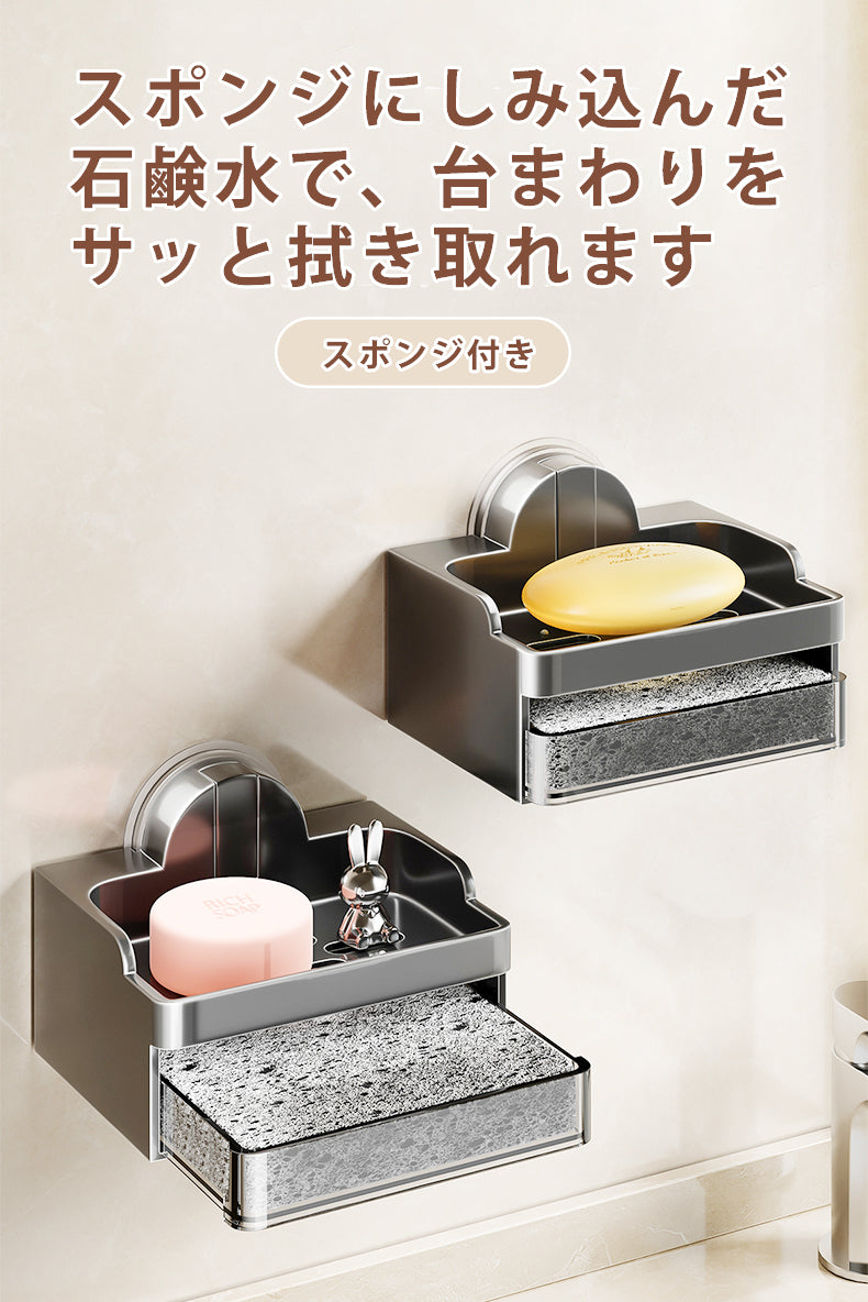 ソープトレー 壁付け 吸着式 石けん置き 石鹸トレー ソープディッシュ フック付き スポンジ付き 水切り 賃貸 洗面所 浴室 バスルーム 取付簡単 白 黒 穴あけ不要 壁傷つけない