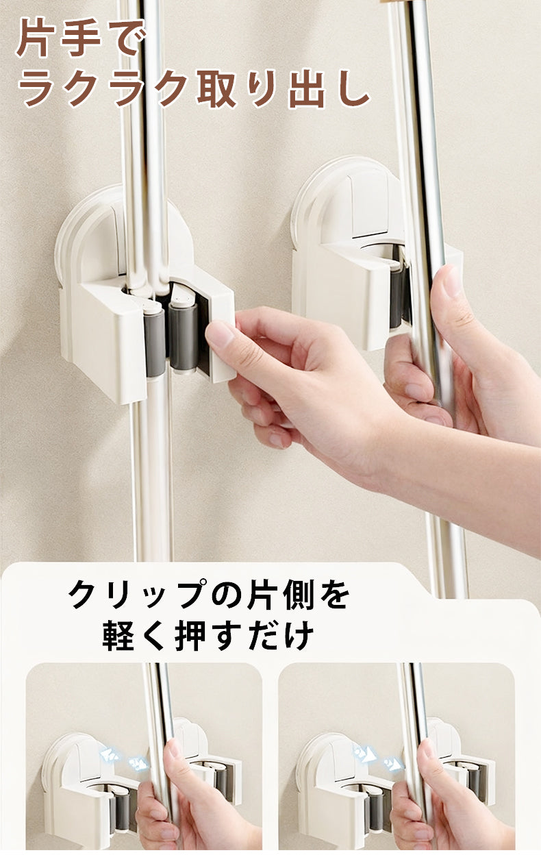 モップホルダー モップ収納 モップフック モップ 掛け 吸着式 壁掛け 片付け ほうきホルダー ほうきフック 壁掛けホルダー モップ整理 収納 ホールド キッチン ベランダ クイックルワイパー