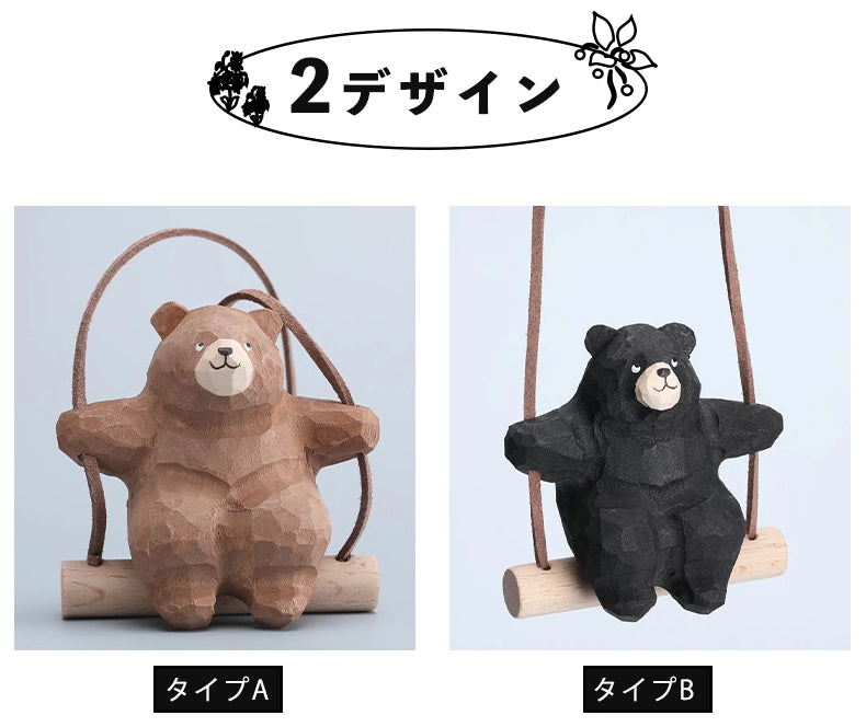 【名入れ｜2点セット｜ラッピング付き】車 飾り ルームミラー アクセサリー 車ペンダント くま 可愛い 揺れる 車吊り下げペンダント 鏡 車のペンダント 吊るし飾り デコレーション 車飾り 車用 置物 飾り物 インテリア アクセサリー 贈り物