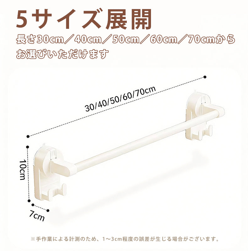 タオルハンガー 1段/2段 幅30cm/40cm/50cm/60cm/70cm 吸着式 タオル掛け フック付き タオルバー 壁付け シンプル 賃貸 ホテル 洗面所 トイレ タオル 取付簡単 穴あけ不要 壁傷つけない