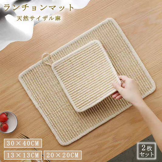 コースター 鍋敷き 角形 断熱 サイザル麻 13cm 20cm 30×40cm フック付き 手作り エスニック バリ雑貨 トレー ソーサー 天然素材 ナチュラル ケトル ポットマット ランチョンマット - RabbPig