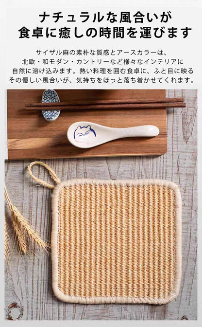 コースター 鍋敷き 角形 断熱 サイザル麻 13cm 20cm 30×40cm フック付き 手作り エスニック バリ雑貨 トレー ソーサー 天然素材 ナチュラル ケトル ポットマット ランチョンマット - RabbPig