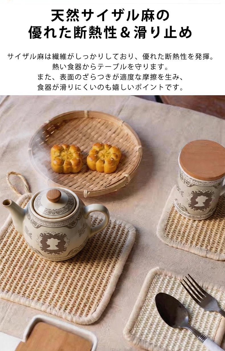 コースター 鍋敷き 角形 断熱 サイザル麻 13cm 20cm 30×40cm フック付き 手作り エスニック バリ雑貨 トレー ソーサー 天然素材 ナチュラル ケトル ポットマット ランチョンマット - RabbPig