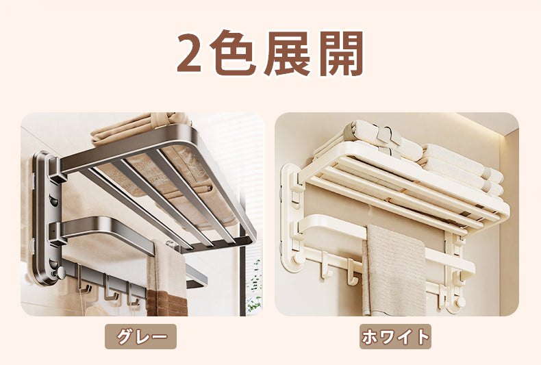 タオルハンガー タオルラック 2段 フック 折りたたみ タオル掛け 壁 吸着式 賃貸 バスタオルホルダー タオルバー 丸 壁付け おしゃれ シンプル ホテル 洗面所 トイレ タオル コンパクト 取付簡単 穴あけ不要 壁を傷つけない