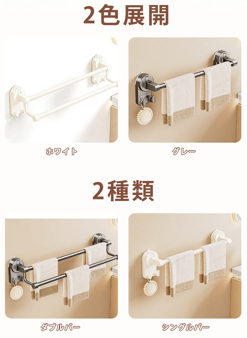 タオルハンガー 1段/2段 幅30cm/40cm/50cm/60cm/70cm 吸着式 タオル掛け フック付き タオルバー 壁付け シンプル 賃貸 ホテル 洗面所 トイレ タオル 取付簡単 穴あけ不要 壁傷つけない
