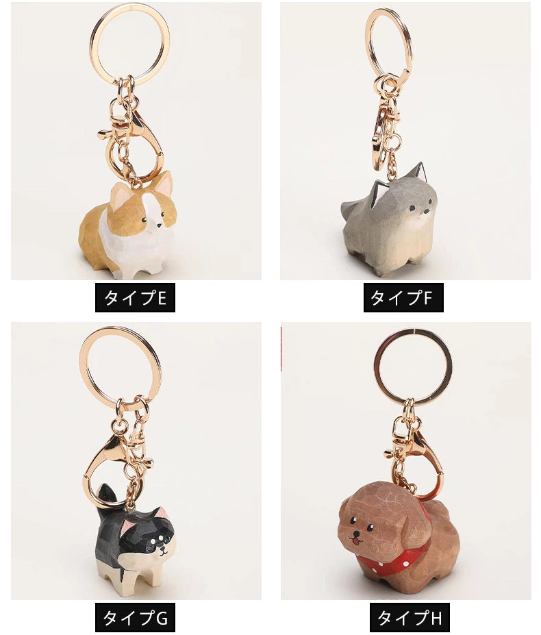 【名入れ｜2点セット｜ラッピング付き】木製 犬 キーホルダー  名入れ無料 動物 可愛い バッグチャーム ペア 彼女/友達への贈り物 木彫り 誕生日プレゼント ミニチュア 癒し 犬グッズ