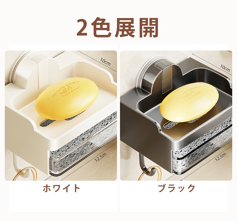 ソープトレー 壁付け 吸着式 石けん置き 石鹸トレー ソープディッシュ フック付き スポンジ付き 水切り 賃貸 洗面所 浴室 バスルーム 取付簡単 白 黒 穴あけ不要 壁傷つけない