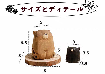 【名入れ｜2点セット｜ラッピング付き】ミニチュア 親子熊 可愛い 手作り 木彫り ペア 置物 癒し 厄除け オブジェ 小さい 玄関 風水 引越し祝い 贈り物 プレゼント 幸運 木製 雑貨