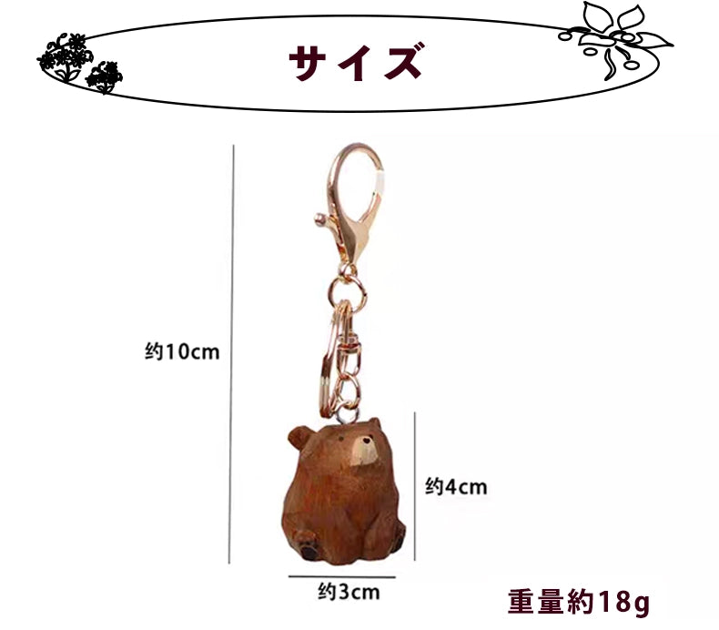 【名入れ｜2点セット｜ラッピング付き】木製 くま キーホルダー  名入れ無料 動物 可愛い バッグチャーム ペア 彼女/友達への贈り物 木彫り 誕生日プレゼント ミニチュア 癒し