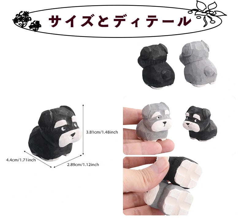 【名入れ｜2点セット｜ラッピング付き】ミニチュア シュナウザー 可愛い 手作り 木彫り 置物 癒し 厄除け 犬グッズ オブジェ 小さい 玄関 風水 引越し祝い 贈り物 プレゼント 幸運 木製 雑貨