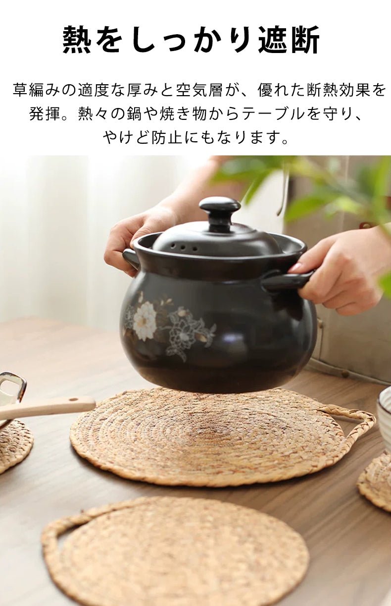 鍋敷き コースター 断熱 ホテイアオイ 丸形 草 18cm 20cm 25cm 30cm かわいい おしゃれ 手編み 草編み 吊り下げ収納 フック付き エスニック バリ雑貨 トレー ソーサー 天然素材 ナチュラル - RabbPig