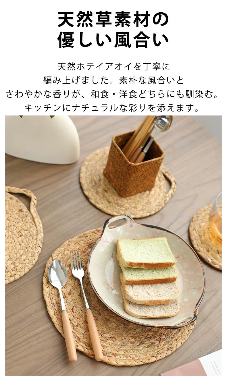 鍋敷き コースター 断熱 ホテイアオイ 丸形 草 18cm 20cm 25cm 30cm かわいい おしゃれ 手編み 草編み 吊り下げ収納 フック付き エスニック バリ雑貨 トレー ソーサー 天然素材 ナチュラル - RabbPig