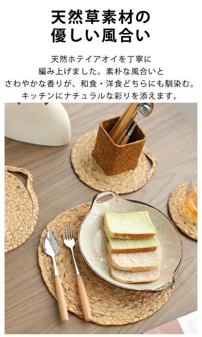 鍋敷き コースター 断熱 ホテイアオイ 丸形 草 18cm 20cm 25cm 30cm かわいい おしゃれ 手編み 草編み 吊り下げ収納 フック付き エスニック バリ雑貨 トレー ソーサー 天然素材 ナチュラル - RabbPig