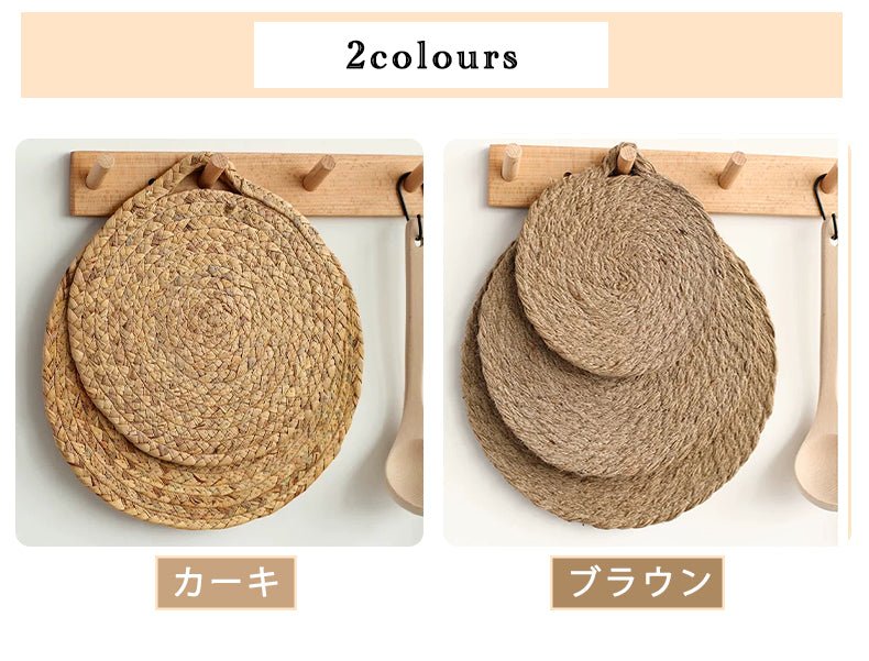 鍋敷き コースター 断熱 ホテイアオイ 丸形 草 18cm 20cm 25cm 30cm かわいい おしゃれ 手編み 草編み 吊り下げ収納 フック付き エスニック バリ雑貨 トレー ソーサー 天然素材 ナチュラル - RabbPig