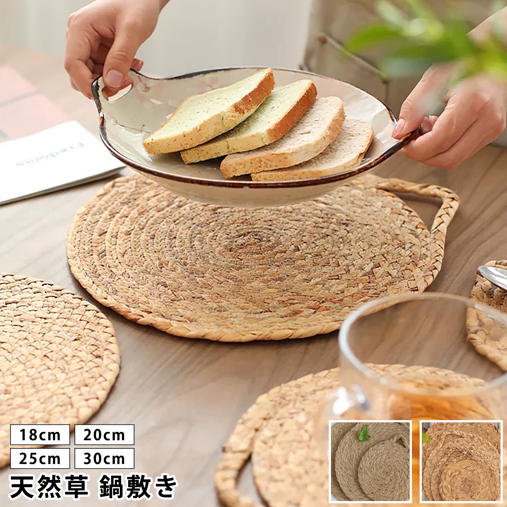 鍋敷き コースター 断熱 ホテイアオイ 丸形 草 18cm 20cm 25cm 30cm かわいい おしゃれ 手編み 草編み 吊り下げ収納 フック付き エスニック バリ雑貨 トレー ソーサー 天然素材 ナチュラル - RabbPig