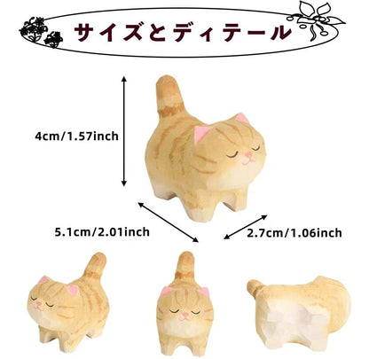【名入れ｜2点・３点セット｜ラッピング付き】ミニチュア 猫 可愛い 手作り 木彫り 置物 癒し 厄除け 猫グッズ オブジェ 小さい 玄関 風水 引越し祝い 贈り物 プレゼント 幸運 木製 雑貨 - RabbPig