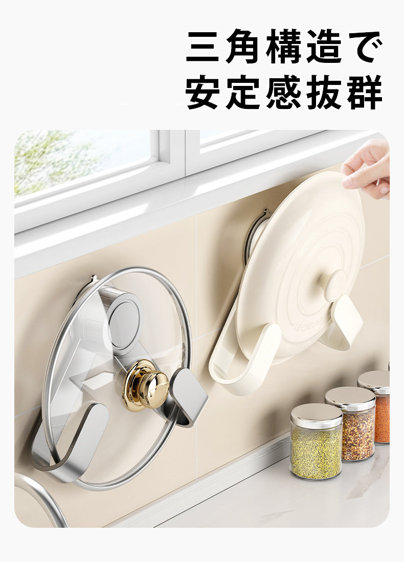 鍋蓋 スタンド ラック 吸着式 収納 鍋ふた 鍋蓋置き 調節可能 鍋ふたスタンド まな板スタンド 壁 吸盤式 キッチン収納 賃貸 キッチン 台所 吊り収納 汎用 多機能 便利グッズ おしゃれ 穴あけ不要 壁を傷つけない 移動可能