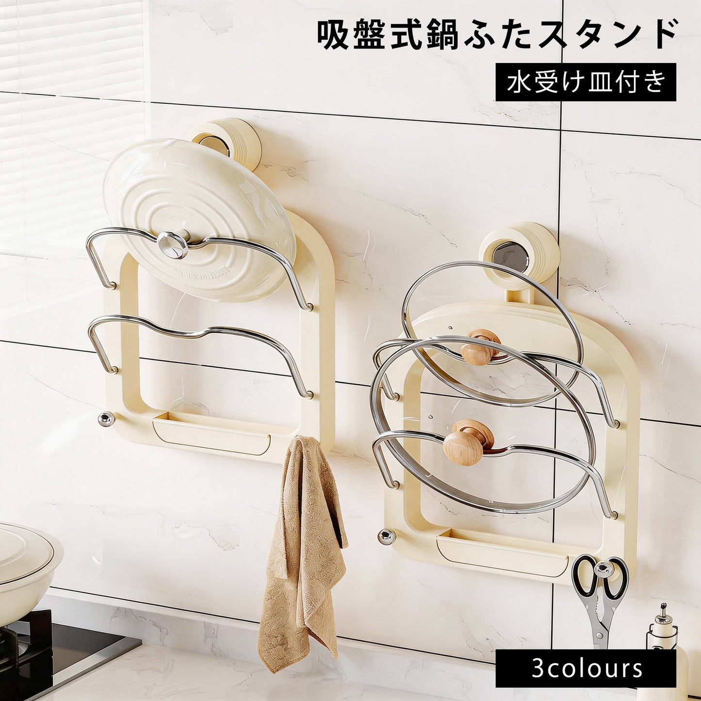 鍋蓋 スタンド ラック 吸着式 鍋ブタ 収納 鍋ふた マグネット 鍋ふたスタンド ふたスタンド フタ立て フタ置き 壁 吸盤式 賃貸 キッチン収納 キッチン 台所 便利グッズ おしゃれ 穴あけ不要 壁を傷つけない 移動可能