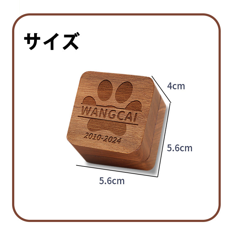 ペット 遺毛 遺骨 遺毛入れケース メモリアルケース オリジナル オーダーメイド メモリアルグッズ ペットロス 木製 ガラス瓶入り 乳歯 マグネット式 手元供養 ミニ骨壷 犬 猫 兎