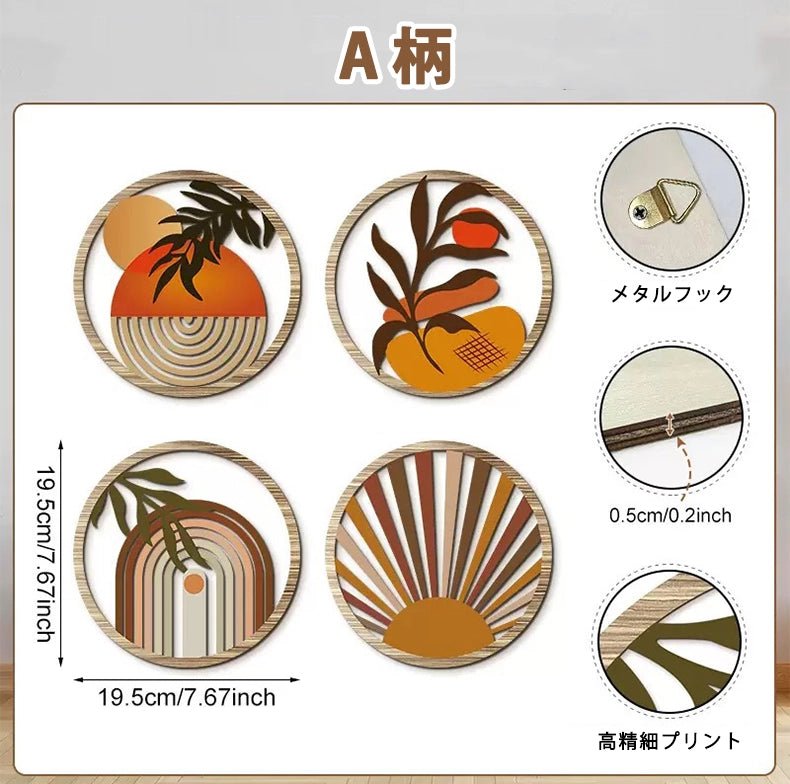 【4点セット】 木製 壁飾り ボヘミアン風 ウォールアート アートパネル ウォールデコレーション ラウンド 壁掛け 透かし彫り シルエット インテリア おしゃれ 丸型 北欧風 ナチュラル - RabbPig