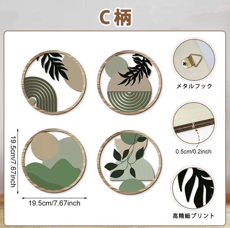 【4点セット】 木製 壁飾り ボヘミアン風 ウォールアート アートパネル ウォールデコレーション ラウンド 壁掛け 透かし彫り シルエット インテリア おしゃれ 丸型 北欧風 ナチュラル - RabbPig
