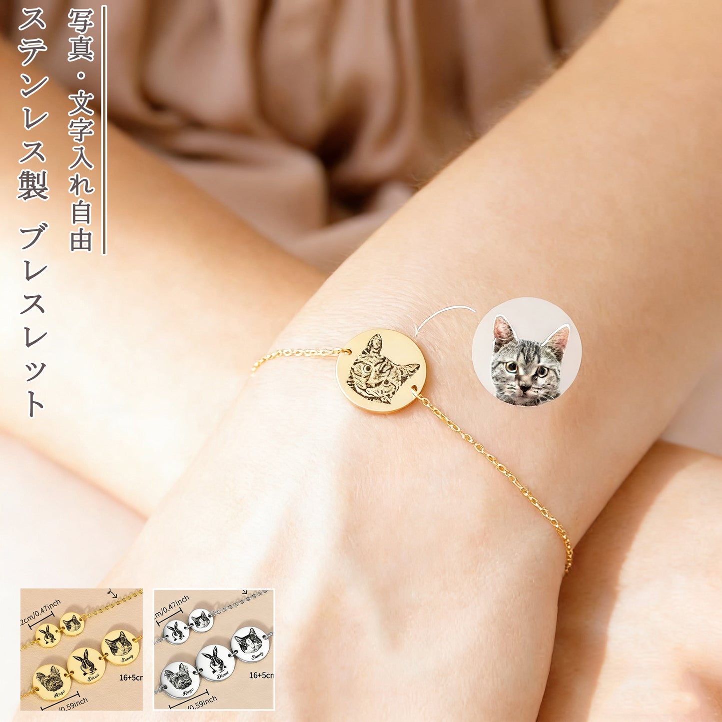 【写真入り 名入れ】ブレスレット ステンレス チャーム チェーンブレスレット 金属アレルギー対応 写真 レディース オーダーメイド オリジナル ペット プレゼント ギフト ペット供養 思い出 オーダー オリジナルグッズ メモリアルグッズ