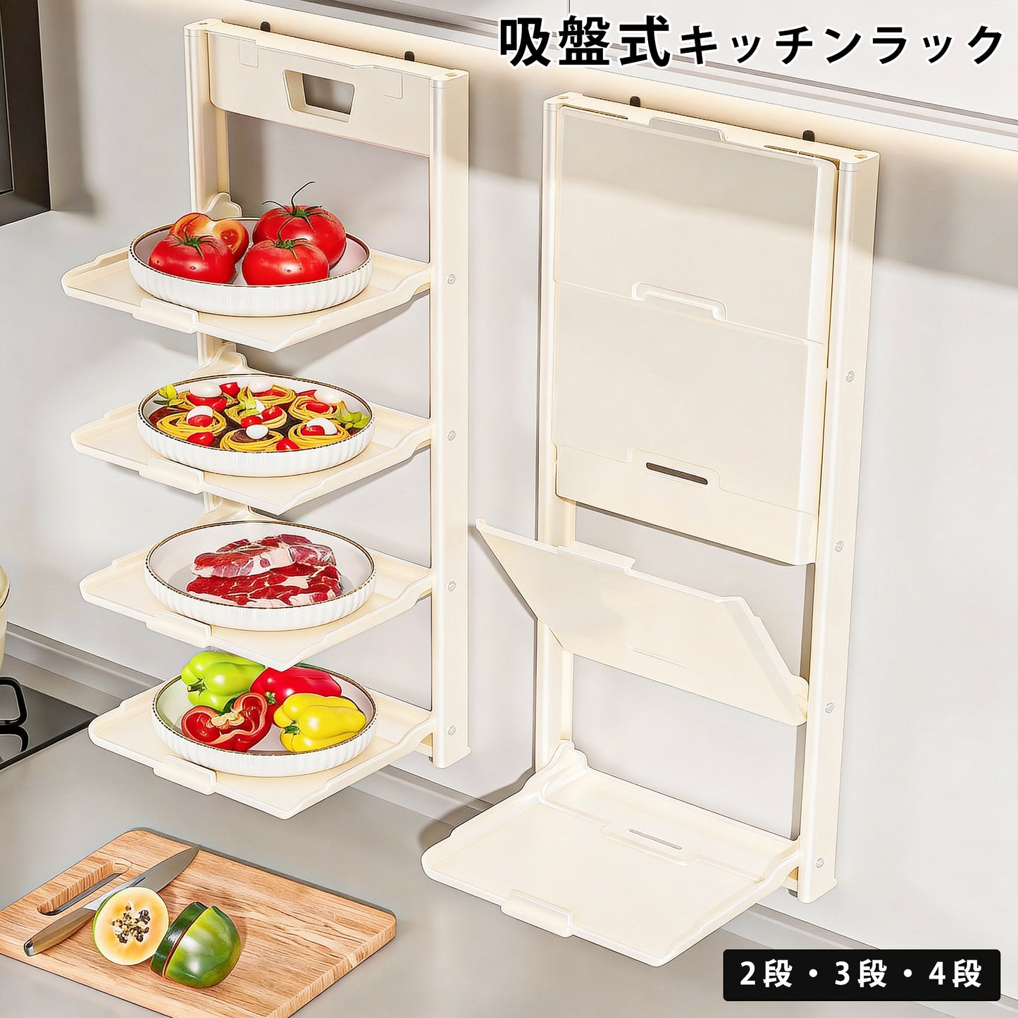キッチンラック 2段/3段/4段 吸着式 壁付け 折り畳み式 壁を傷つけない 賃貸 食器ラック ウォールラック 収納棚 キッチン収納 キッチン 洗面所 バスルーム 移動可能 調味料ラック おしゃれ キッチンシェルフ キッチン整理用品 省スペース 穴あけ不要 取り付け簡単