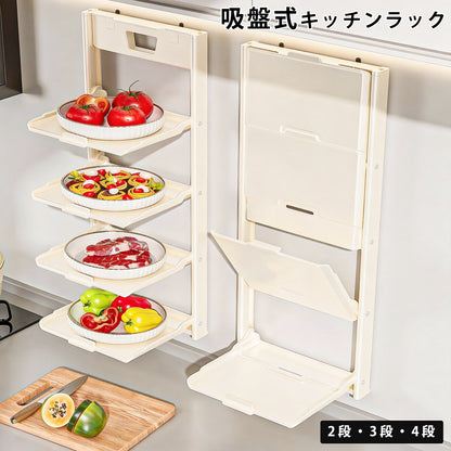 キッチンラック 2段/3段/4段 吸着式 壁付け 折り畳み式 壁を傷つけない 賃貸 食器ラック ウォールラック 収納棚 キッチン収納 キッチン 洗面所 バスルーム 移動可能 調味料ラック おしゃれ キッチンシェルフ キッチン整理用品 省スペース 穴あけ不要 取り付け簡単