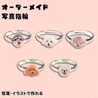【2点】写真でつくれるリング 二つ オーダーメイド リング 指輪 フリーサイズリング オーダー オリジナル ペット 彼女 推し活 プレゼント ギフト シンプル ペット供養 思い出 オリジナルグッズ メモリアルグッズ
